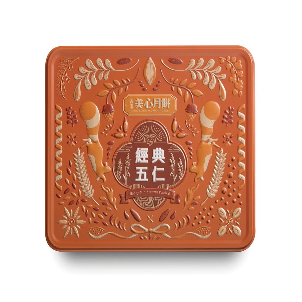 MX Classic Mixed Nuts Mooncake